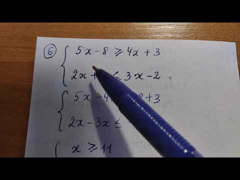 Видео: Решение систем неравенств.