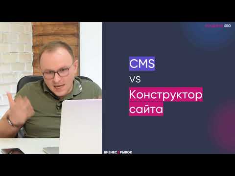 Видео: Как создать прибыльный сайт самостоятельно за 7 дней?