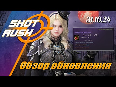 Видео: Black Desert / BDO: Тех.работы от 31.10.24 (Новая Бижутерия Харзат, Инкрустация, Споты, Ивенты)