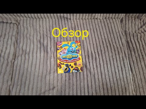 Видео: Обзор на DVD-ДИСК Смешарики новые приключения. 1 выпуск