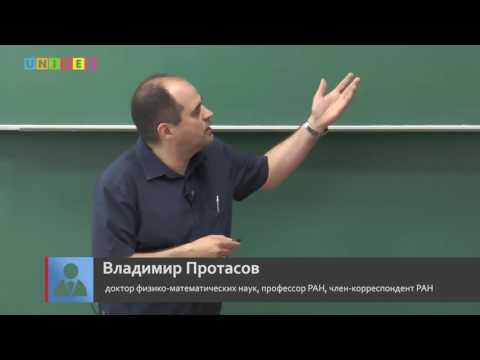 Видео: Лекция "Геометрия звездного неба" / В.Ю. Протасов / 1.07.2017