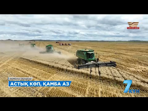 Видео: Сыйға тартылған резиденция. Президенттің Ақмола сапары қалай өтті?