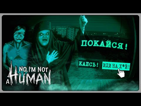 Видео: ДОБРО ПОЖАЛОВАТЬ В ГОСТИ К НЕПТУНУ! ► No, I'm not a Human #1
