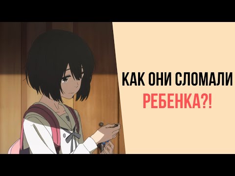Видео: Почему родителям стоит посмотреть это аниме?!