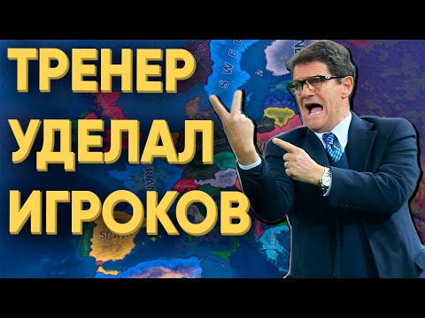 Видео: НАШЕЛ ТРЕНЕРА ПО СТРАТЕГИИ HEARTS OF IRON 4