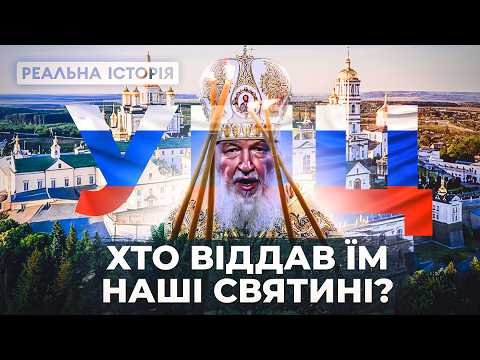 Видео: УПЦ МП: докази співпраці з рф, які вас шокують! Реальна історія з Акімом Галімовим