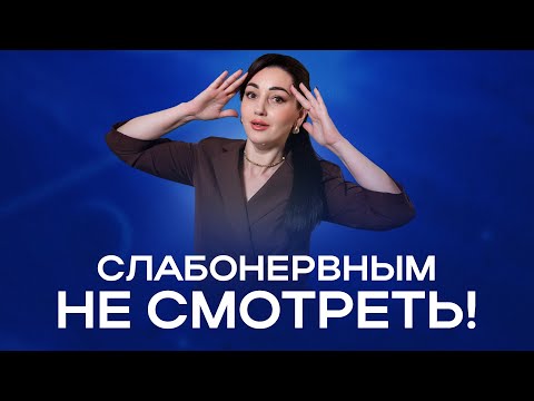 Видео: 🚫 СЛАБОНЕРВНЫМ НЕ СМОТРЕТЬ! 