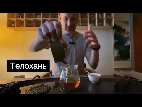 Видео: Те Ло Хань. Железный архат.