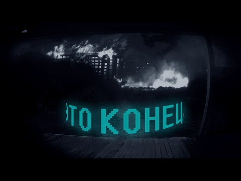Видео: Похоже, мы обречены...  ||  No, I'm not a human