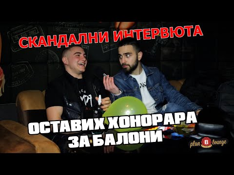 Видео: НАЙ-СКАНДАЛНОТО УЧАСТИЕ НА DIMOFF (Интервюта)