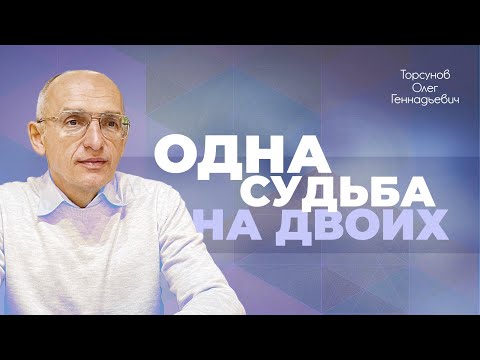 Видео: В семье каждый должен трудиться за двоих. Улучшение семейных отношений (Торсунов О. Г.)
