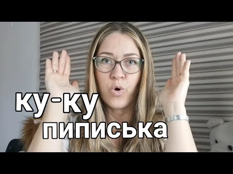 Видео: Мои казусы с турецкой родней "золовка змеиная головка".