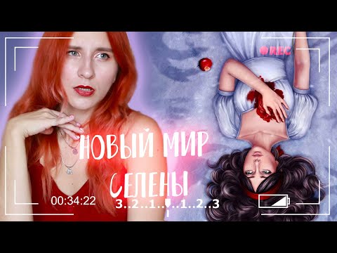 Видео: новый мир Аркадия.exe [Арканум 1-2  3 сезон]
