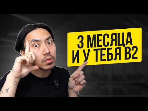 Видео: С чего начать учить английский?