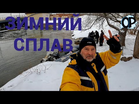 Видео: ЗИМНИЙ СПЛАВ. Путешествие по незамерзающей реке