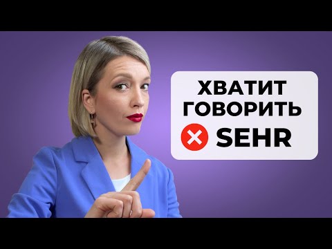 Видео: Используйте эти 30 НЕМЕЦКИХ СЛОВ для ежедневного общения с правильным произношением | Немецкий язык