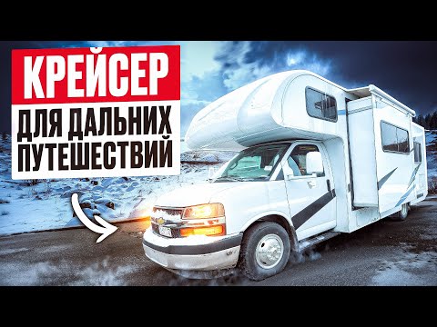 Видео: Он просто офигенный. С ним можно в кругосветное путешествие. Он выдержит все. Автодом Four Winds 25V