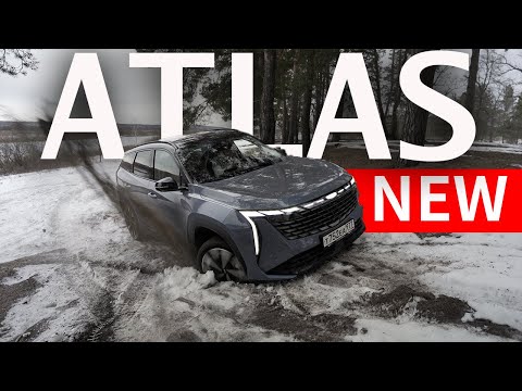 Видео: Теперь Тугелла НЕ НУЖНА?! Новый АТЛАС 2024 - ОФИЦИАЛЬНО в РФ