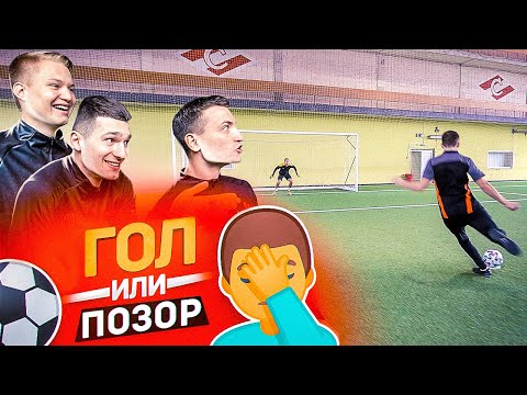 Видео: ФИНАЛЬНЫЙ ВЫПУСК // ГОЛ или ПОЗОР