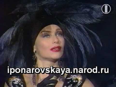 Видео: Irina Ponarovskaya - И. Понаровская - Так проходит жизнь моя 1992