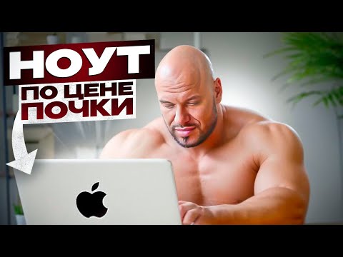 Видео: MacBook это БАЗА? Обзор макбука cпустя месяц использования