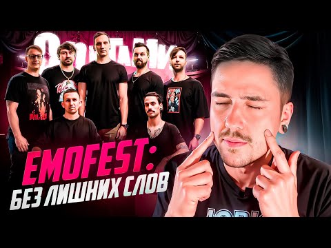 Видео: ВЕРНУЛ 2007 НА ОРИГАМИ И IDEЯ FIX: БОЛЬШОЙ ОБЗОР EMOFEST 2024