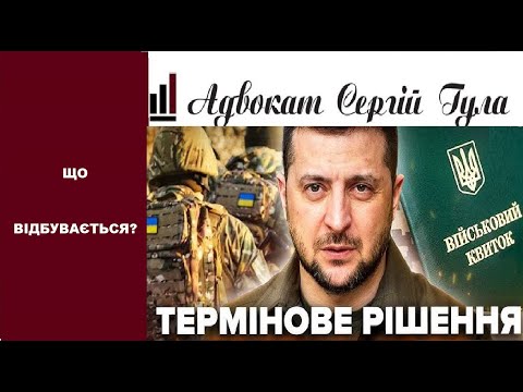 Видео: Мобілізацію мусять призупинити - несподівана проблема!