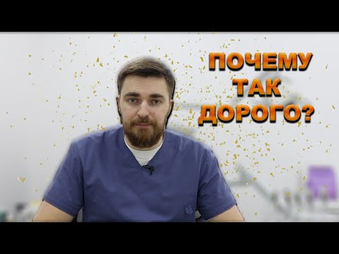 Видео: КОМПОЗИТНЫЕ ВИНИРЫ ДОРОЖЕ КЕРАМИЧЕСКИХ? Почему?