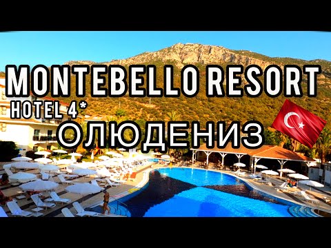 Видео: MONTEBELLO RESORT!HOTEL4*.ОЛЮДЕНИЗ. Лучшие отели в Олюденизе. Голубая лагуна.