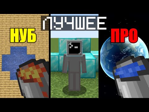 Видео: как разные игроки играют в майнкрафт - лучшие видео! сборник майнкрафт мемов