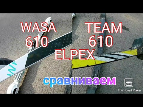 Видео: Лыжеролеры для классического хода ELPEX ,сравниваем старую и новую модель.