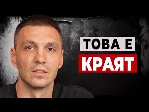 Видео: 5 ревизии от НАП и ново разследване срещу мен