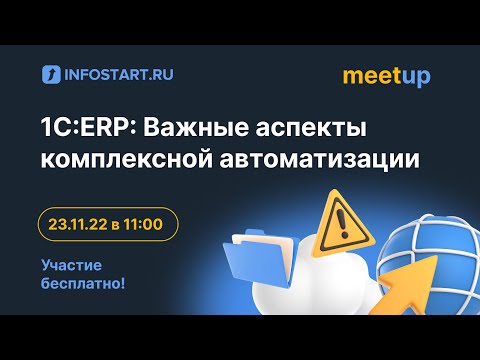 Видео: Татьяна Рыловникова, НДС в ERP. На что обратить внимание