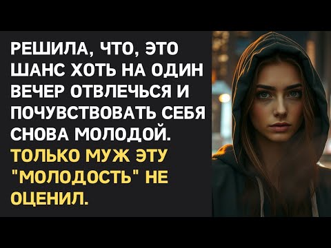 Видео: «После моей измены он показал такое, что я едва сдержала ярость — это было унизительно…»