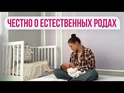 Видео: История моих родов: ожидание и реальность
