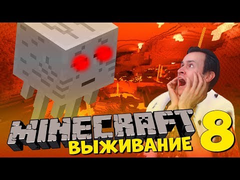 Видео: ПОПАЛ В MINECRAFT АД - Выживание короля Широ 8