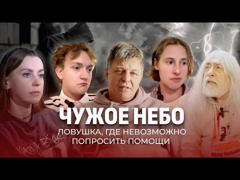 Видео: ⚡️"Чужое небо": фильм-откровение о выживании белорусов за границей. Фильм Первый Информационный