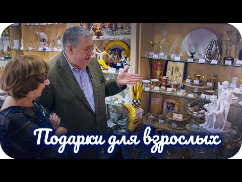 Видео: Что дарить на Новый Год старшему поколению?