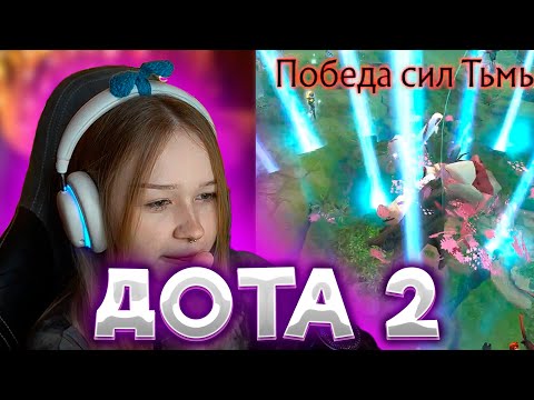 Видео: МОРФИ ИГРАЕТ В ДОТУ #morpheya #морфи #dota #морфия #дота #morphe_ya