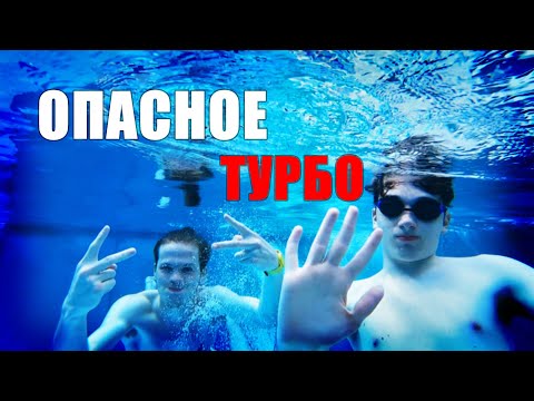 Видео: ПРОМОКЛИ НАСКВОЗЬ В АКВАПАРКЕ КОШАЛИНА | ВЛОГ в Польше 3 часть