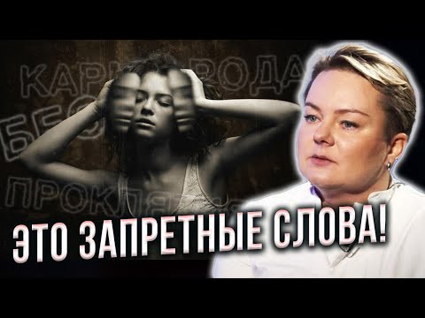Видео: О чем стоит помалкивать и идеальное время для отработки кармы рода! Анастасия Казачок