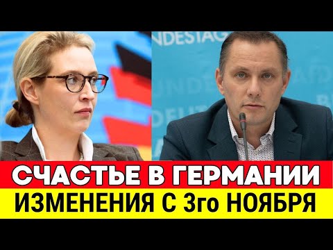 Видео: 🔴 СРОЧНО! НОВОСТИ ГЕРМАНИИ.  ВАЙДЕЛЬ ПРО ПОСТАВКИ РАКЕТ ТАУРУС И ОРУЖИЯ. ГЕРМАНИЯ СЕГОДНЯ