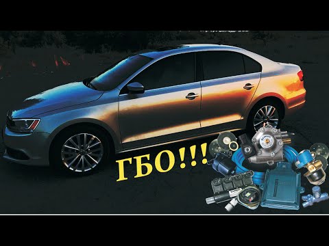 Видео: VW Jetta 6 2.5 USA установил ГБО