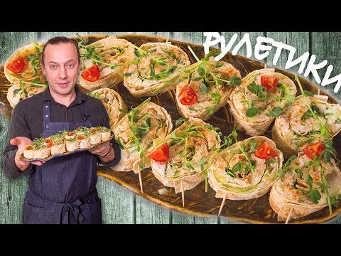 Видео: Вкус Лета в каждом кусочке. Рулет из лаваша с копченой зубаткой. Новый год 2019.