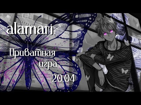 Видео: Я пошел и сделал это | Danganronpa Online | Приватная игра 20.04.25 | alamari