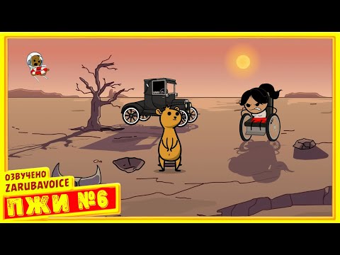 Видео: Подборка Жизненных Историй №6. C&H на русском (ZarubaVoice)