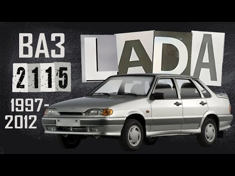 Видео: Как снять обшивку двери со снятием стёкол LADA (ВАЗ) 2115 ➤ Пошаговое руководство