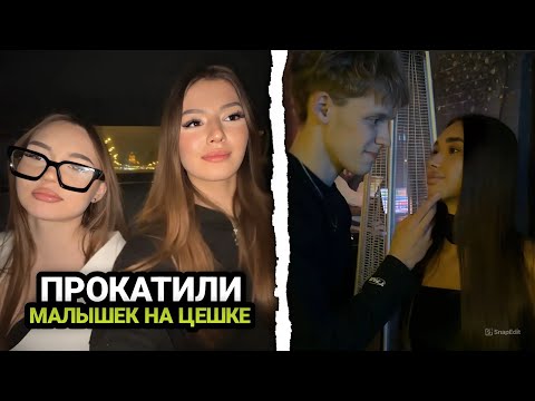 Видео: СУЕТА С КРАСОТКАМИ В КЛУБЕ!🔥 ПРОКАТИЛ МАЛЫШЕК НА ЦЕШКЕ!😏