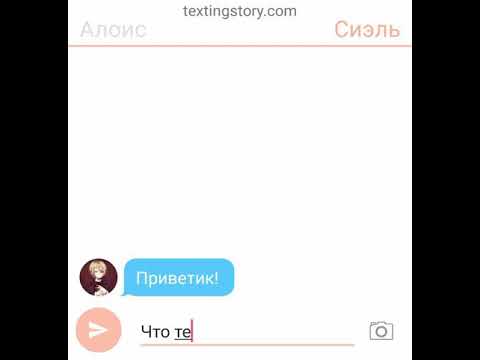 Видео: Переписка Сиэля и Алоиса 🤣😂