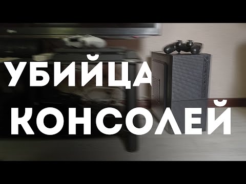 Видео: НЕВЕРОЯТНЫЙ ИГРОВОЙ ПК ЗА 9К | #КПД ep.3